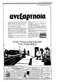 Σελίδα 21 / 36