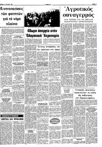 Σελίδα 9 / 10