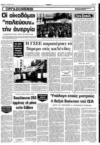 Σελίδα 5 / 10