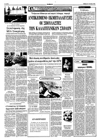 Σελίδα 4 / 10