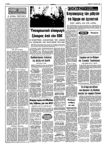 Σελίδα 2 / 10
