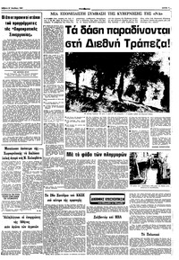Σελίδα 7 / 10