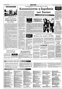 Σελίδα 10 / 12