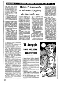 Σελίδα 2 / 22