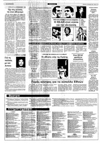 Σελίδα 10 / 12