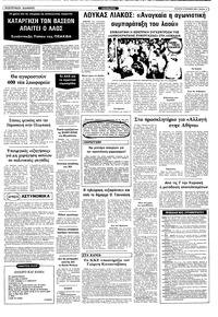 Σελίδα 11 / 12