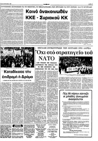 Σελίδα 9 / 12
