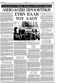 Σελίδα 3 / 12
