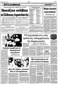 Σελίδα 5 / 12
