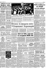 Σελίδα 11 / 12