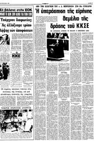 Σελίδα 7 / 12