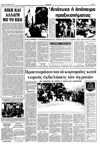 Σελίδα 3 / 10