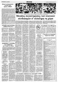 Σελίδα 11 / 12