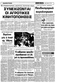 Σελίδα 3 / 12