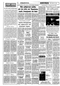 Σελίδα 2 / 12