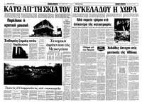 Σελίδα 4 / 12