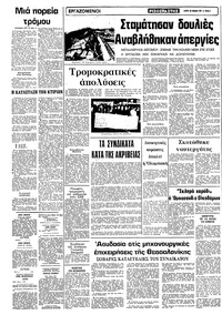 Σελίδα 6 / 12