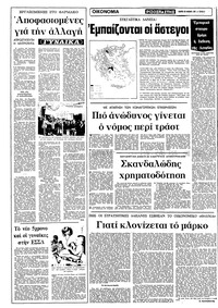 Σελίδα 8 / 12