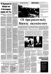 Σελίδα 9 / 12