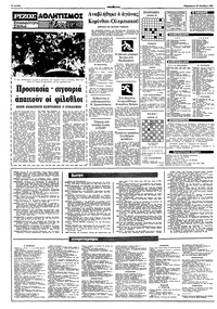Σελίδα 8 / 10