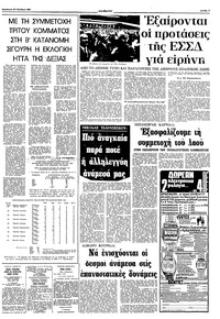 Σελίδα 7 / 10