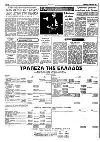 Σελίδα 4 / 10