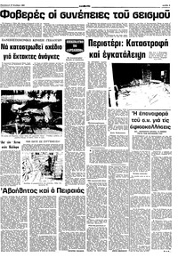 Σελίδα 3 / 10