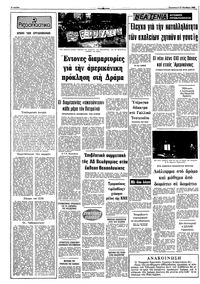 Σελίδα 2 / 10