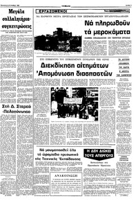 Σελίδα 5 / 10