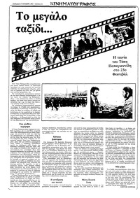 Σελίδα 14 / 36