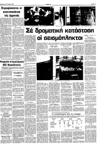 Σελίδα 9 / 10