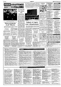 Σελίδα 8 / 10