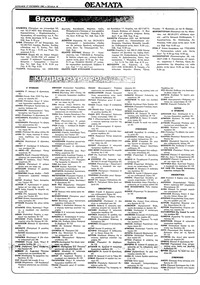 Σελίδα 18 / 36