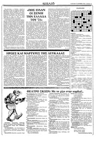 Σελίδα 23 / 36