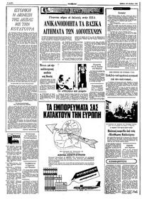 Σελίδα 4 / 10