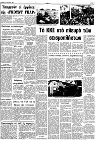 Σελίδα 9 / 10