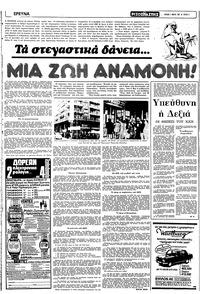 Σελίδα 6 / 22