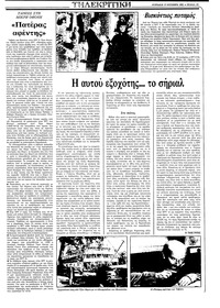 Σελίδα 19 / 36