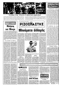 Σελίδα 16 / 22