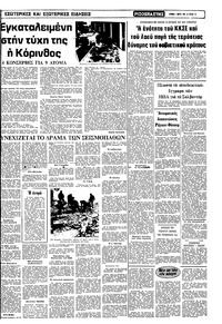 Σελίδα 15 / 22