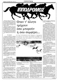 Σελίδα 10 / 36