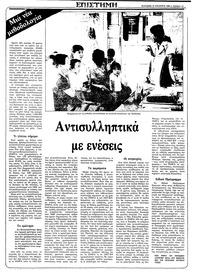 Σελίδα 11 / 36