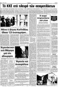 Σελίδα 3 / 12
