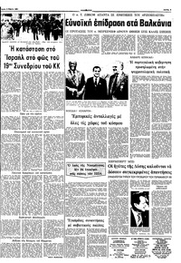 Σελίδα 9 / 12