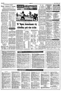 Σελίδα 10 / 12