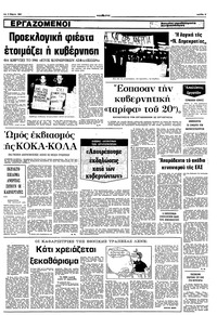 Σελίδα 5 / 12