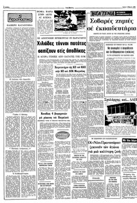 Σελίδα 2 / 12