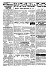 Σελίδα 10 / 10