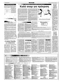 Σελίδα 10 / 12