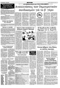 Σελίδα 11 / 12